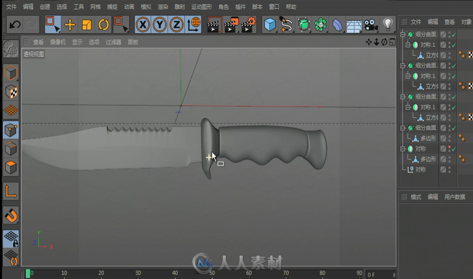 c4d基础与建模教程