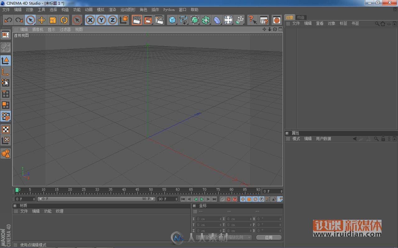 Cinema 4D R17从入门到精通视频教程