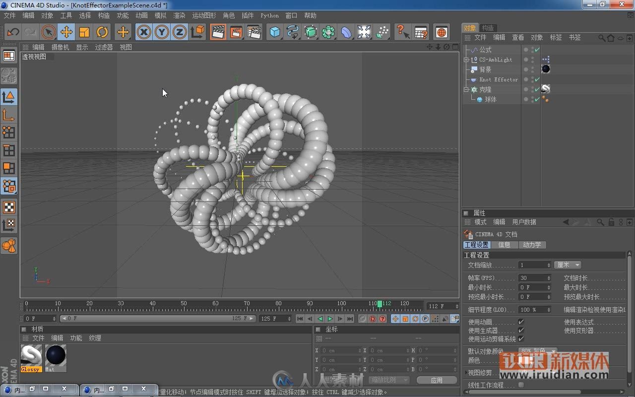 Cinema 4D R17从入门到精通视频教程