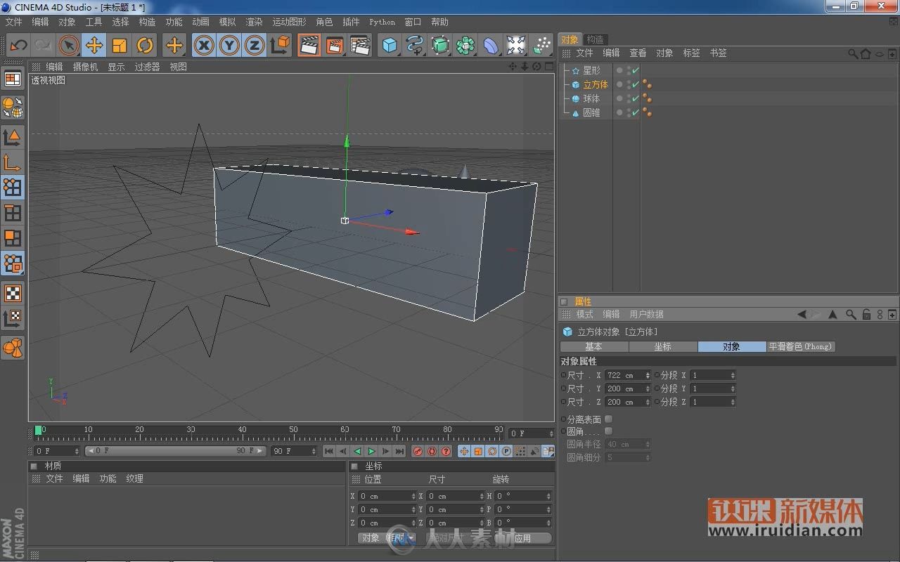 Cinema 4D R17从入门到精通视频教程