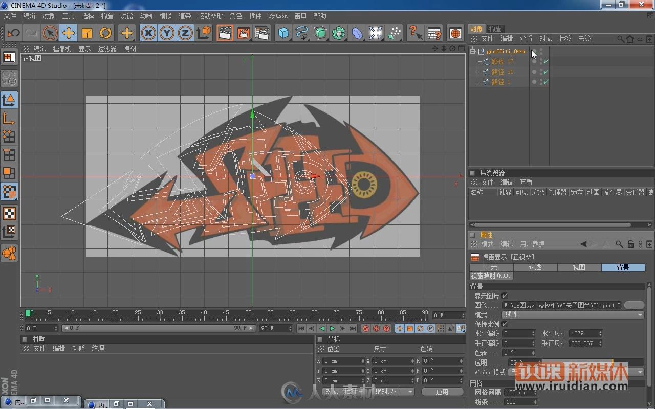 Cinema 4D R17从入门到精通视频教程