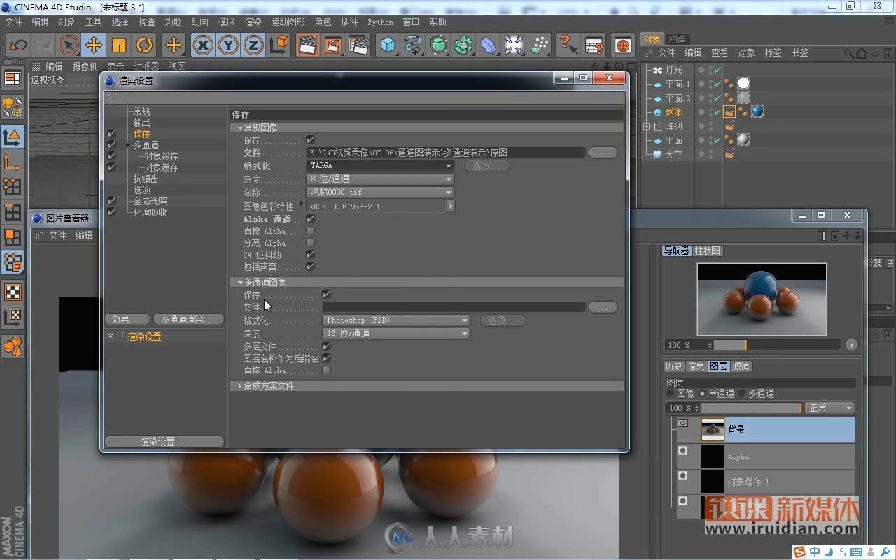 Cinema 4D R17从入门到精通视频教程