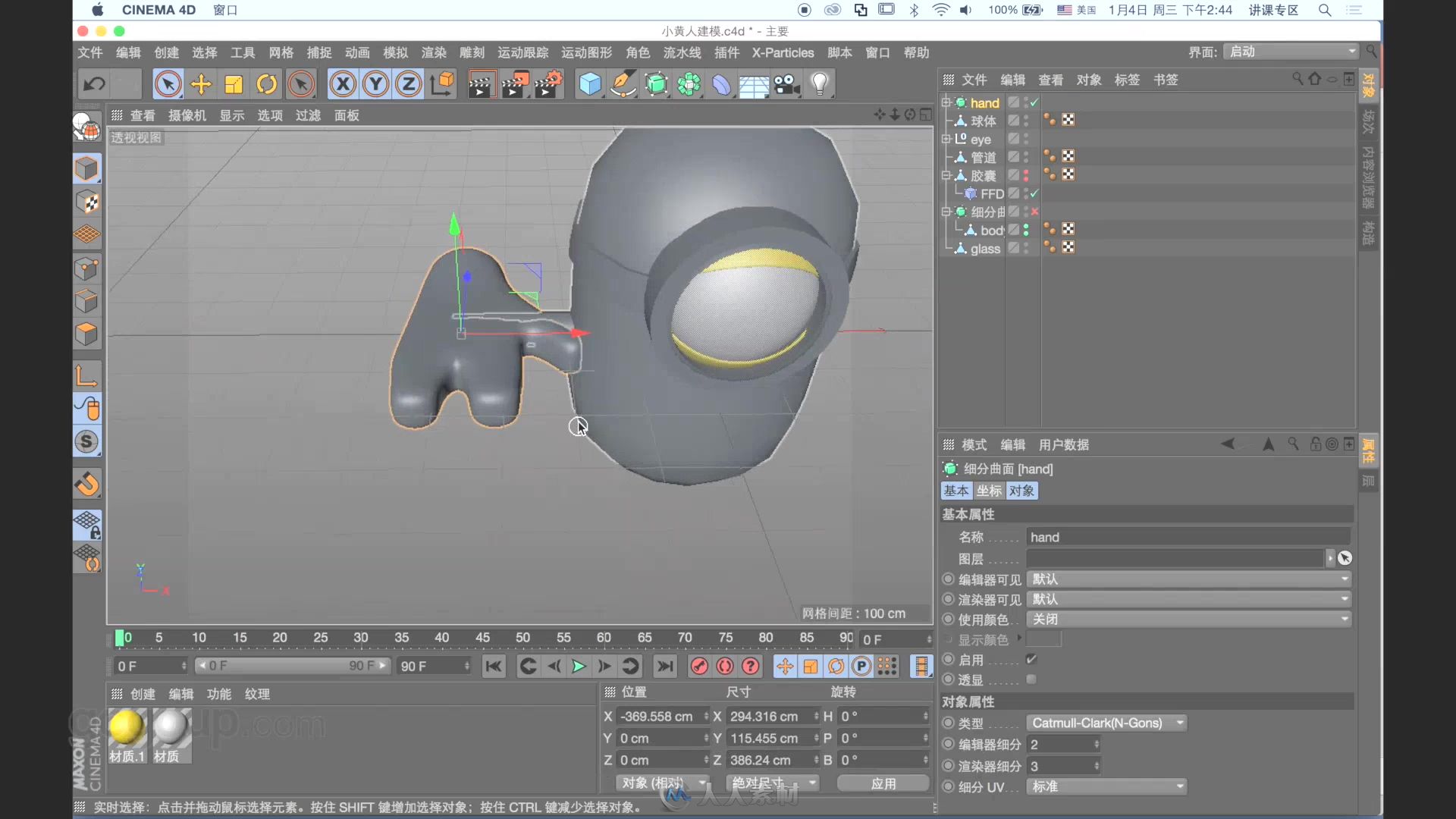 c4d卡通形象建模视频教程