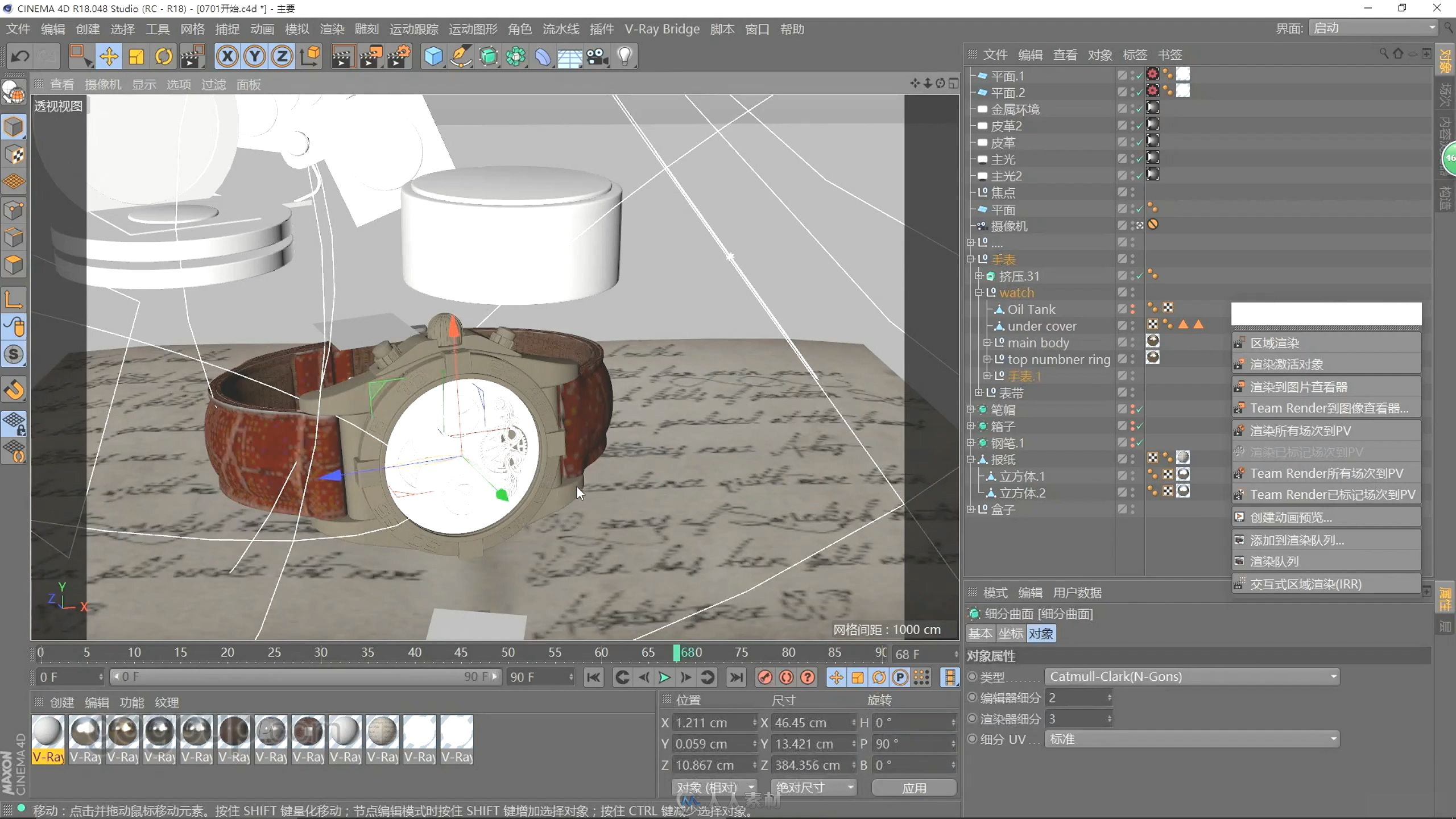 C4D写实渲染VRay渲染器实例视频教程