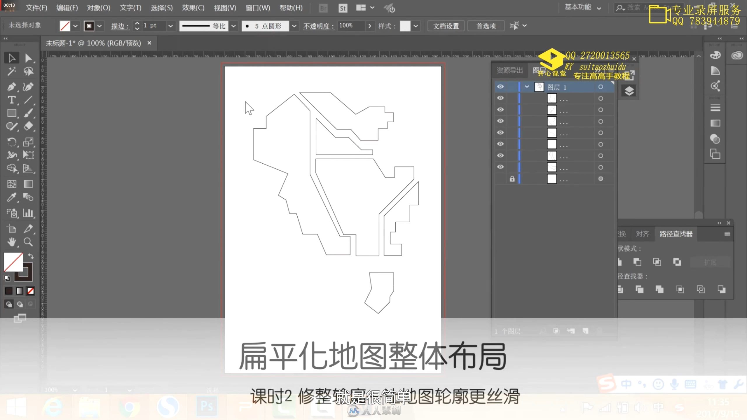 AI商业插画3D插图绘制视频教程