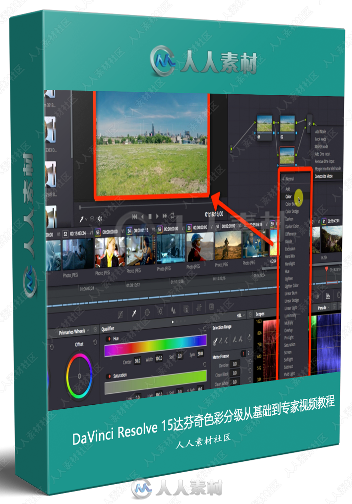 DaVinci Resolve 15达芬奇色彩分级从基础到专家视频教程