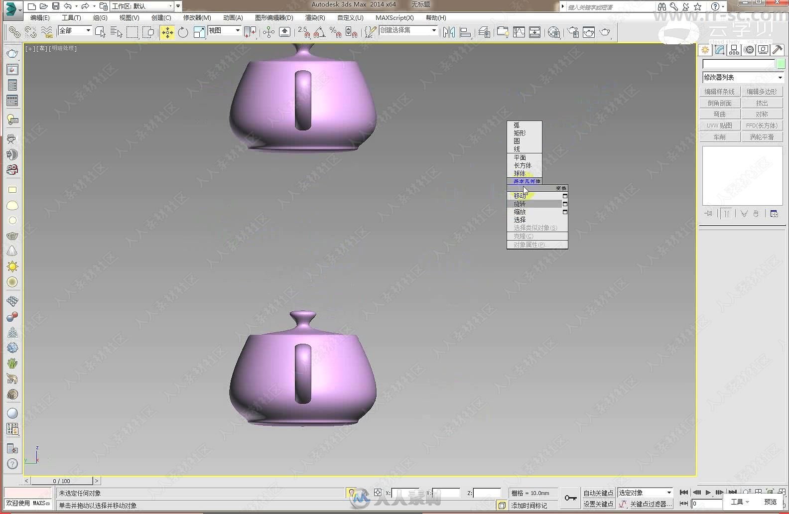 3DMAXloft吊灯建模视频教程