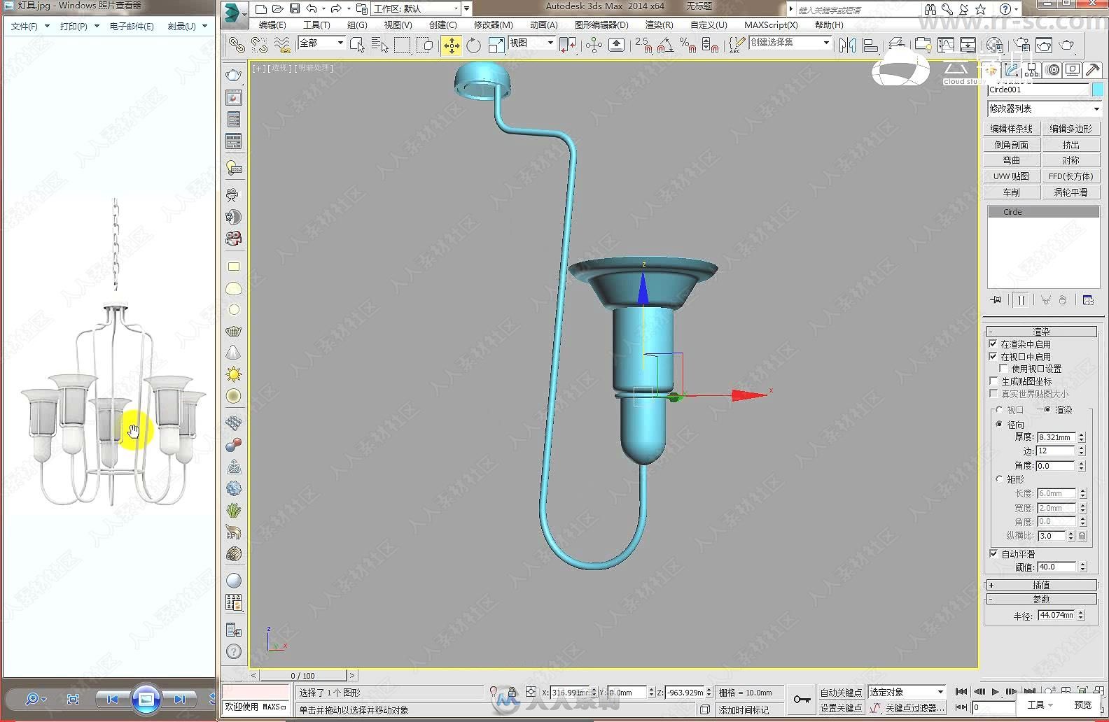 3DMAXloft吊灯建模视频教程