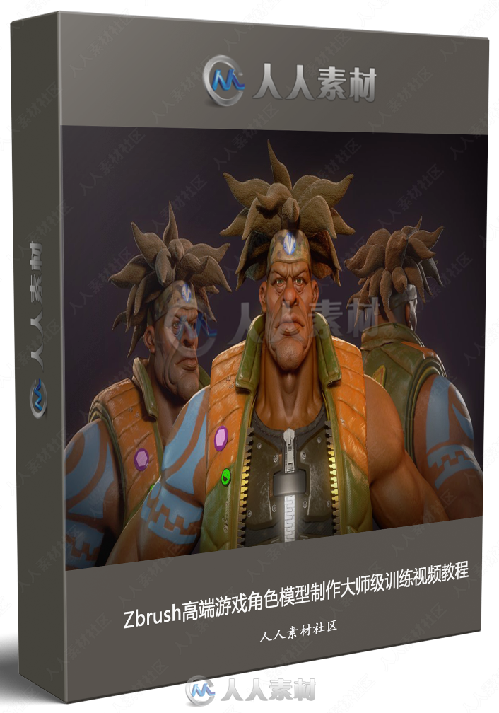 Zbrush高端游戏角色模型制作大师级训练视频教程