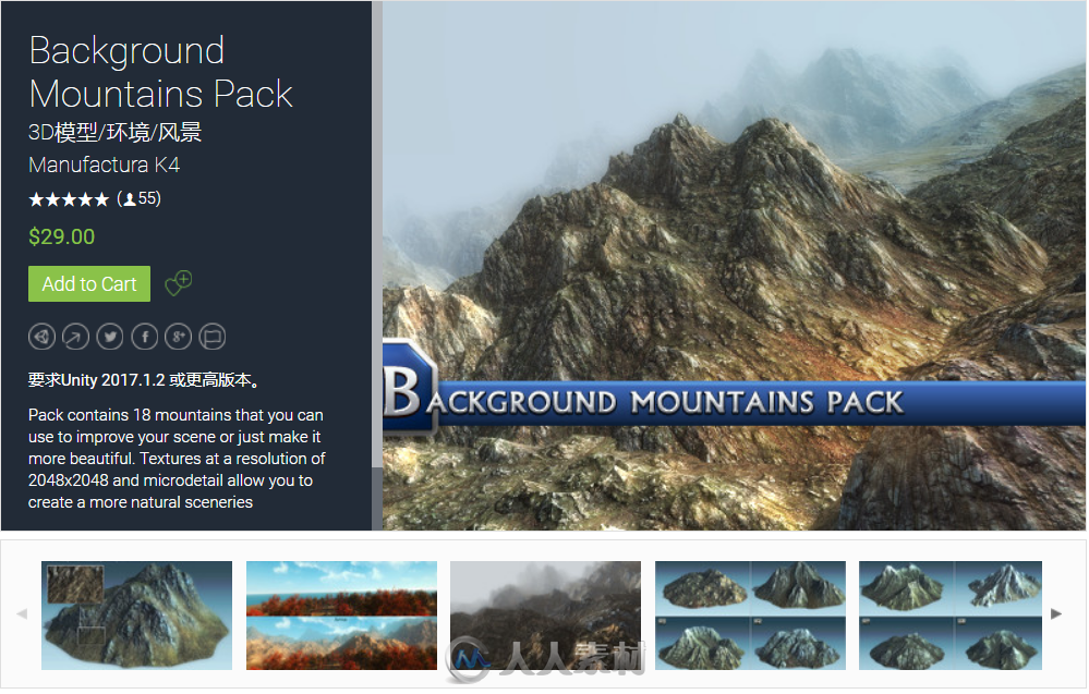 Unity山地模型-Background Mountains Pack