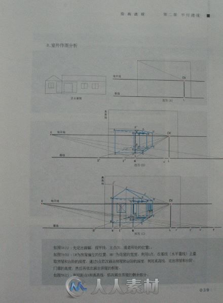 [艺术与设计透视学].PDF