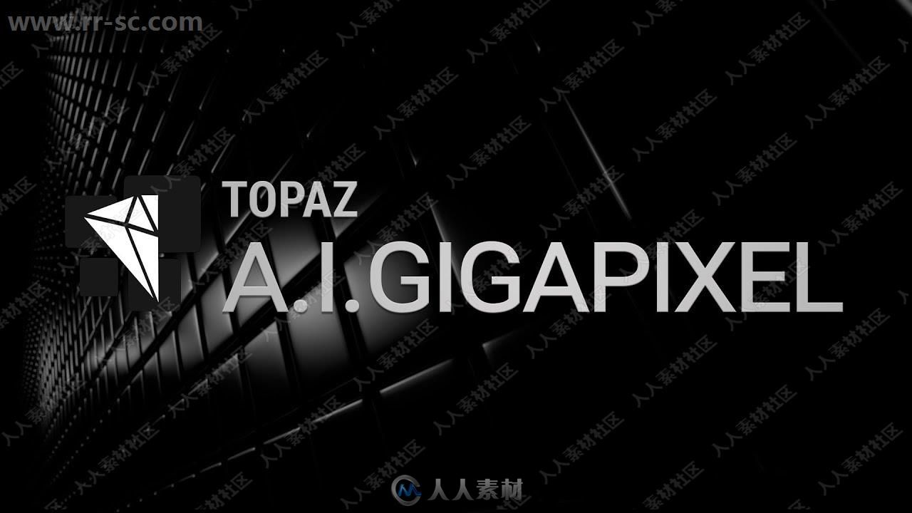 Topaz Gigapixel AI图像智能处理软件V5.7.1版