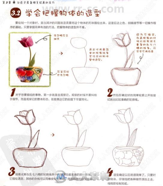 水溶性色铅笔手绘基础入书籍杂志