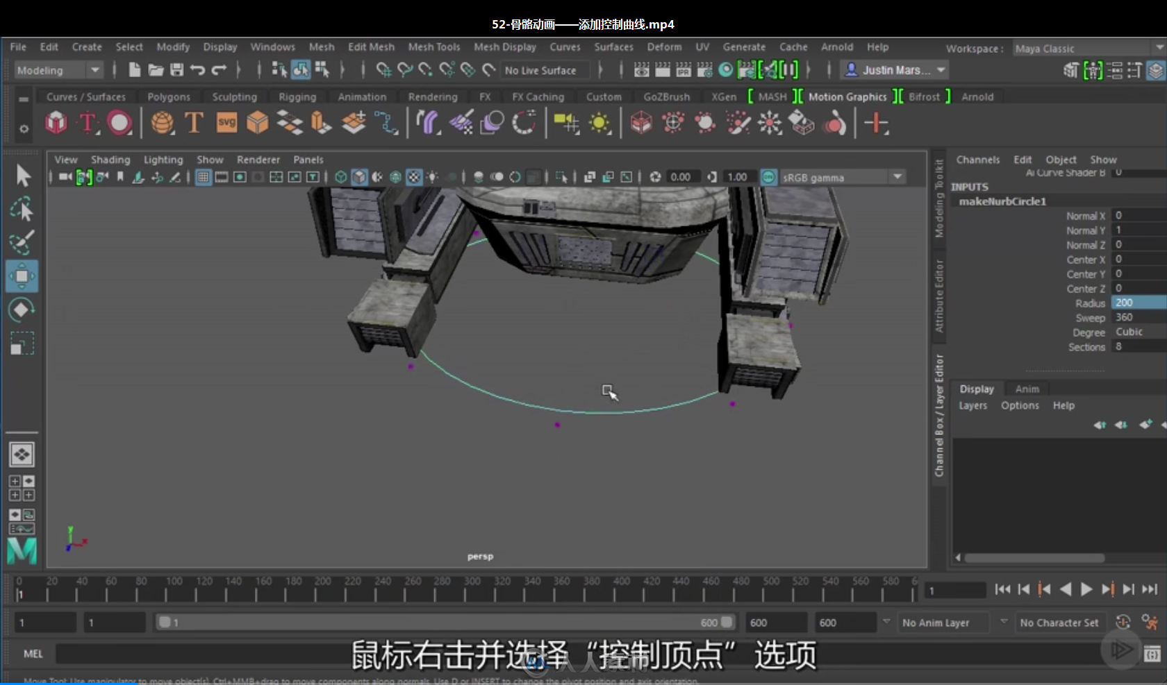 MAYA科幻题材从建模到动画渲染国语字幕