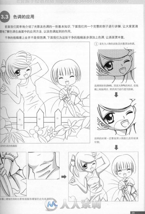 超级漫画素描技法光影色调书籍杂志