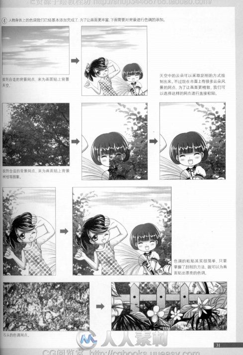 超级漫画素描技法光影色调书籍杂志