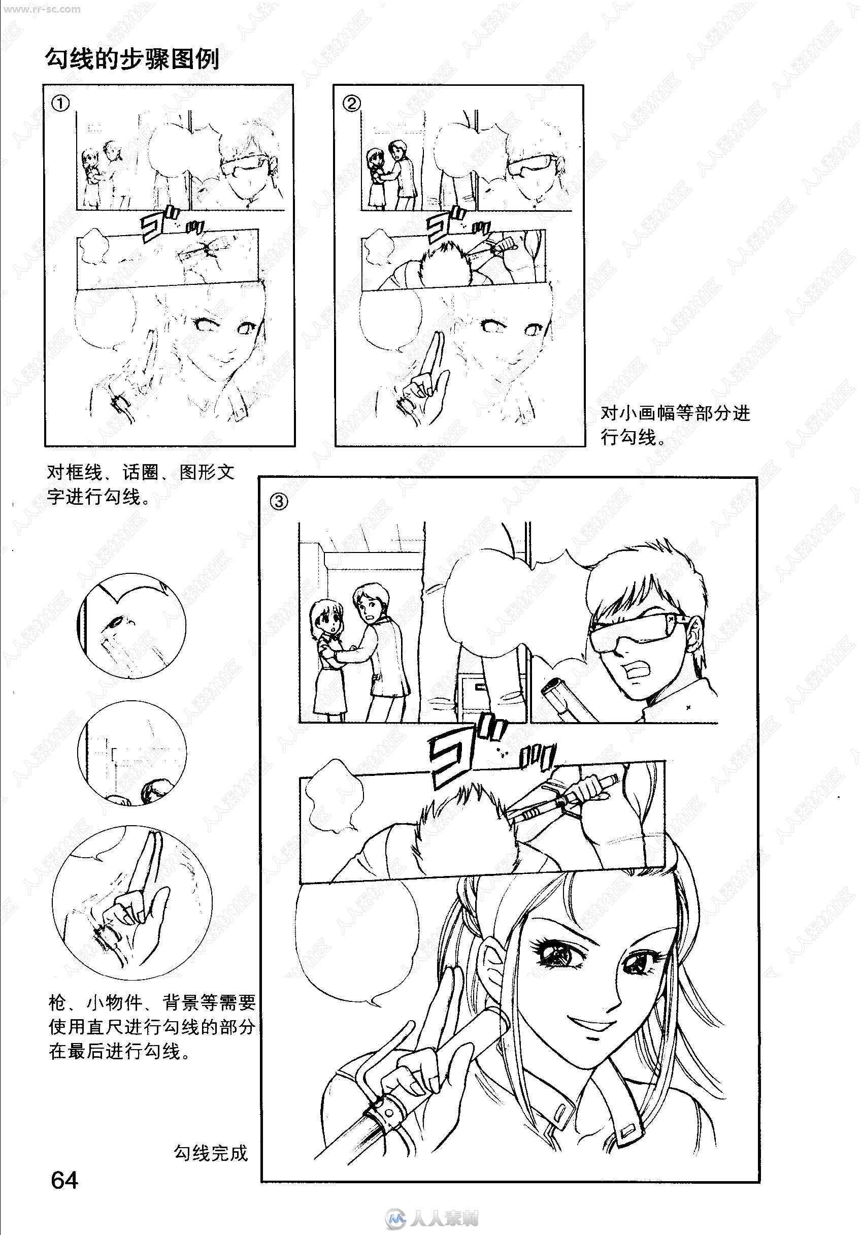 日本漫画技法终极向导简单基础篇书籍杂志