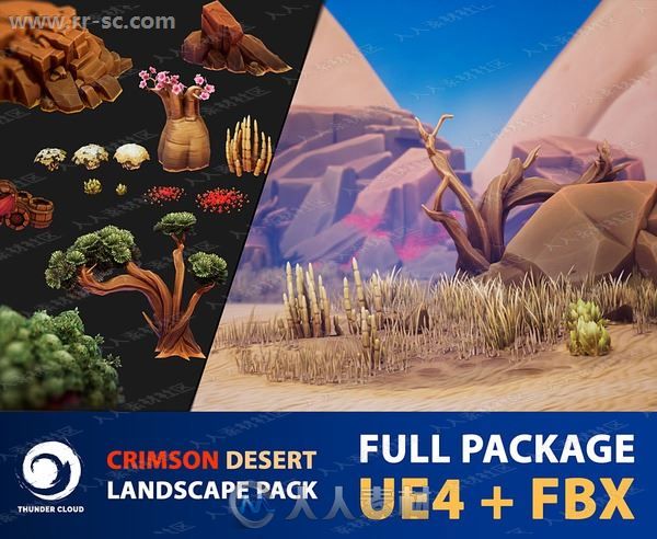 完整岩石沙漠草木灌木群纹理贴图环境UE4游戏素材资源