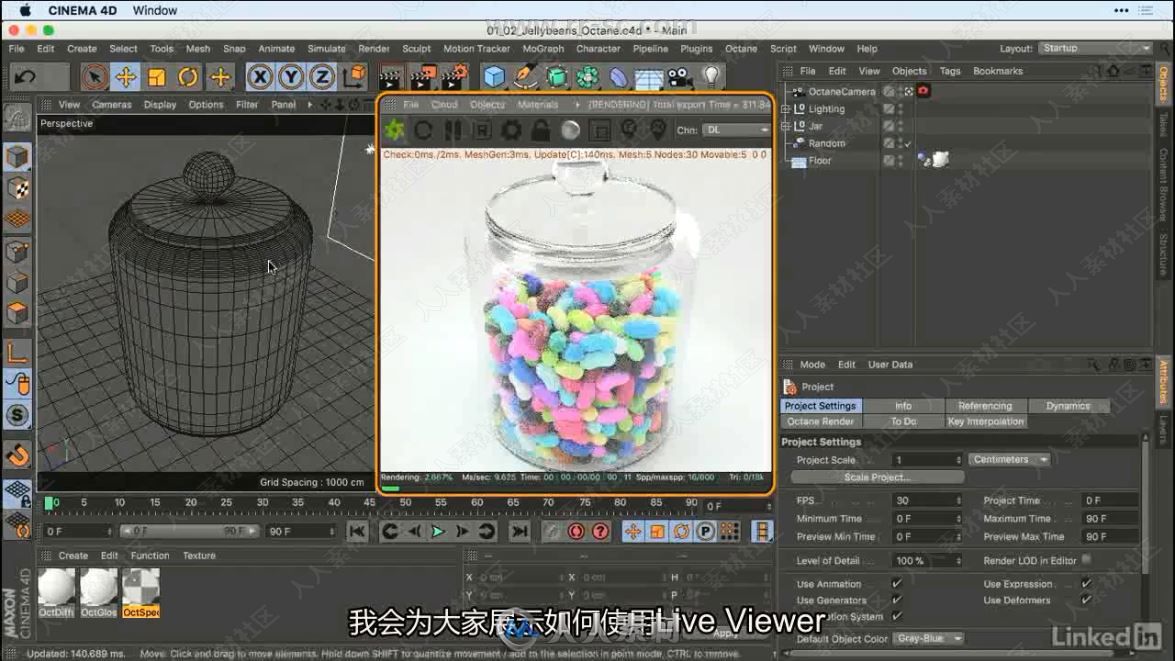 第150期中文字幕翻译教程《Octane Render渲染引擎在C4D中基础核心技术训练视频教程》