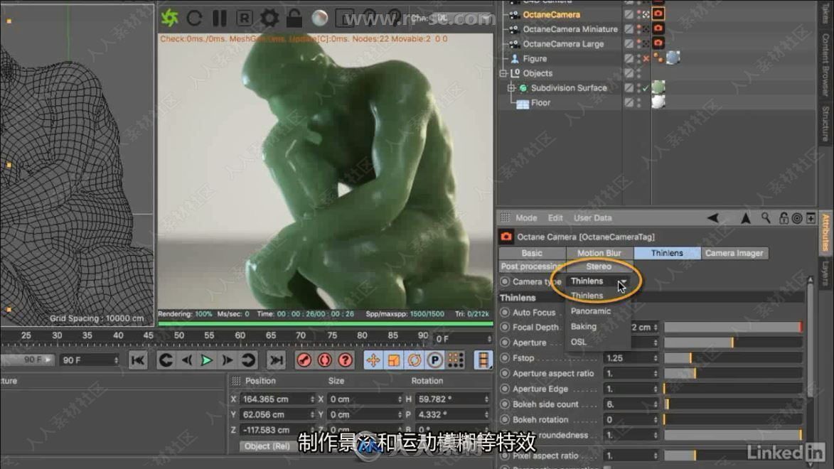 第150期中文字幕翻译教程《Octane Render渲染引擎在C4D中基础核心技术训练视频教程》