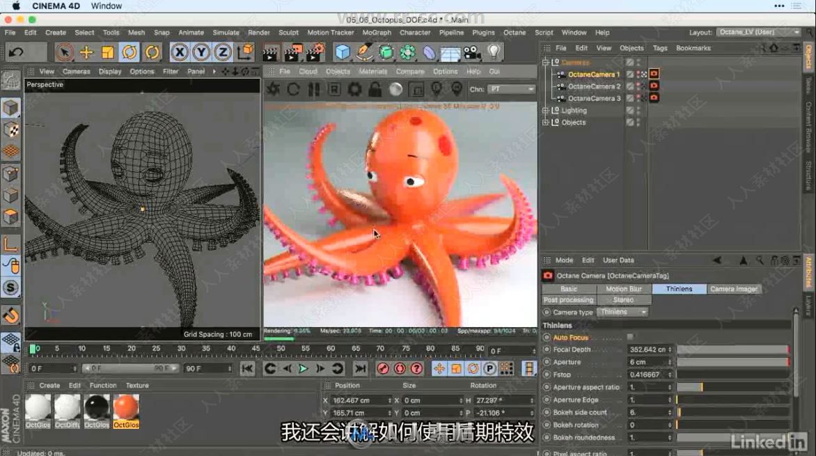 第150期中文字幕翻译教程《Octane Render渲染引擎在C4D中基础核心技术训练视频教程》