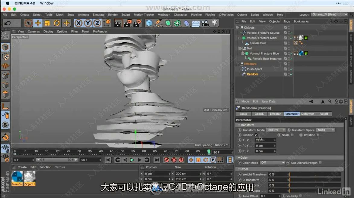 第150期中文字幕翻译教程《Octane Render渲染引擎在C4D中基础核心技术训练视频教程》