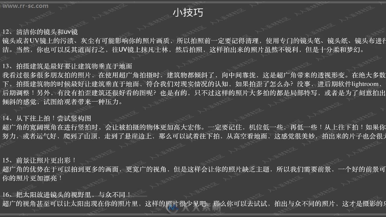 视觉中国签约摄影师翔宇情风光摄影滤镜使用技巧从入门到精通视频教程