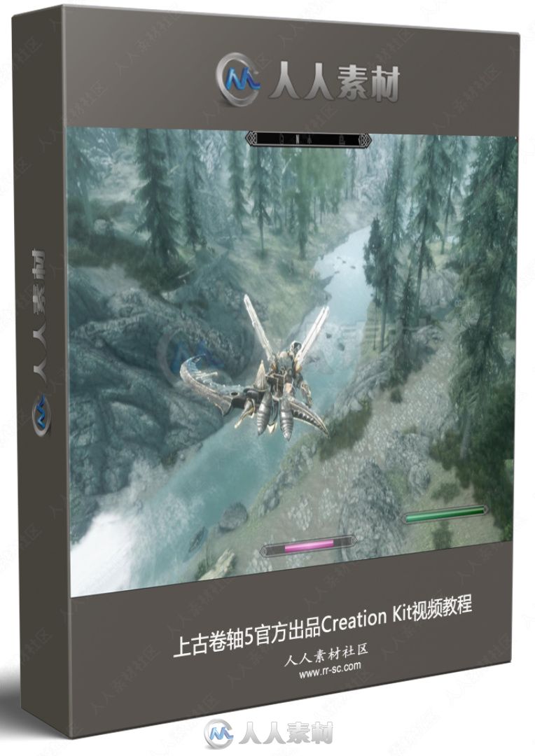 上古卷轴5官方出品Creation Kit视频教程