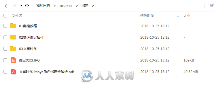 史上最详细绑定教程，从零开始学习