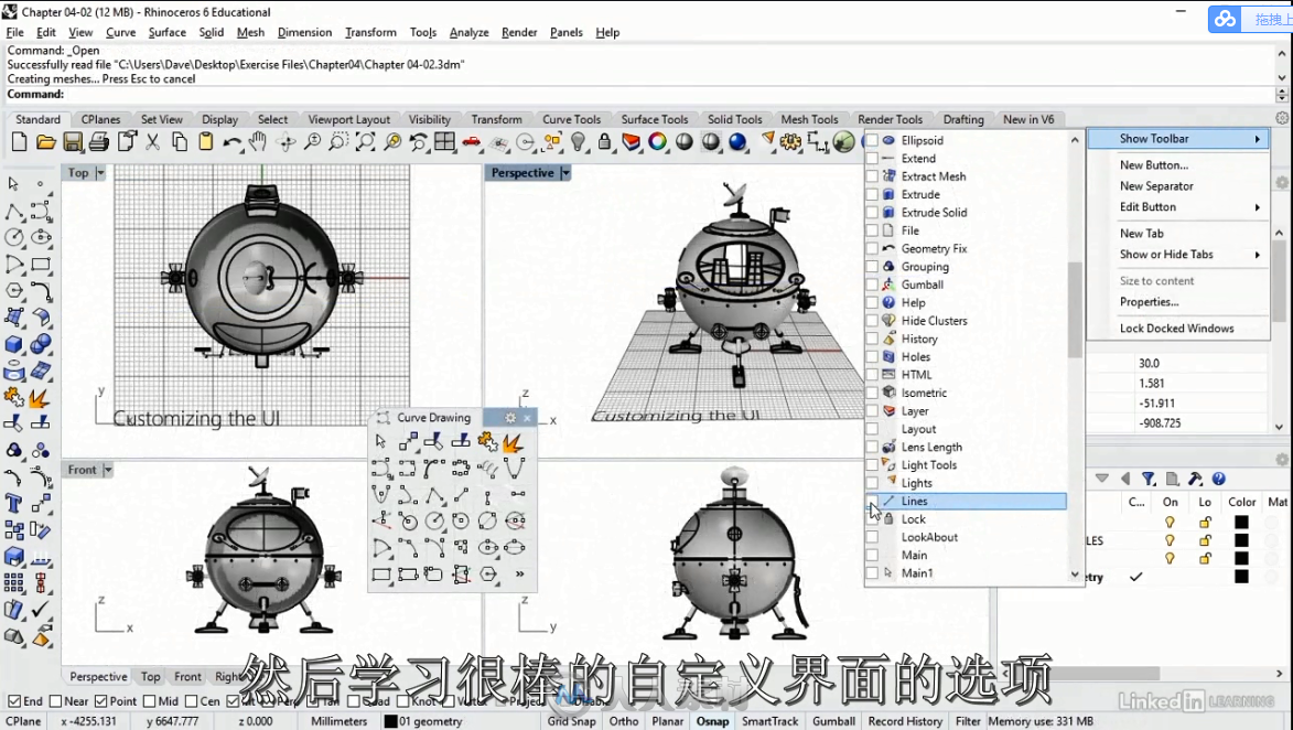 第152期中文字幕翻译教程《Rhino 6工作流程基础核心技术视频教程》