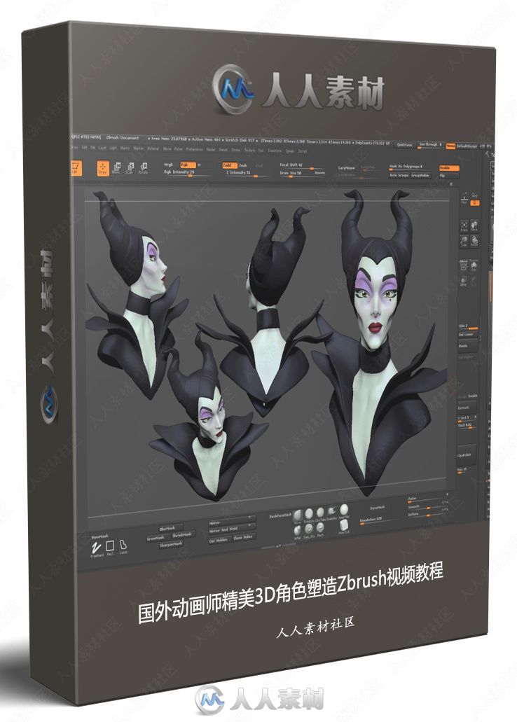 国外动画师精美3D角色塑造Zbrush视频教程