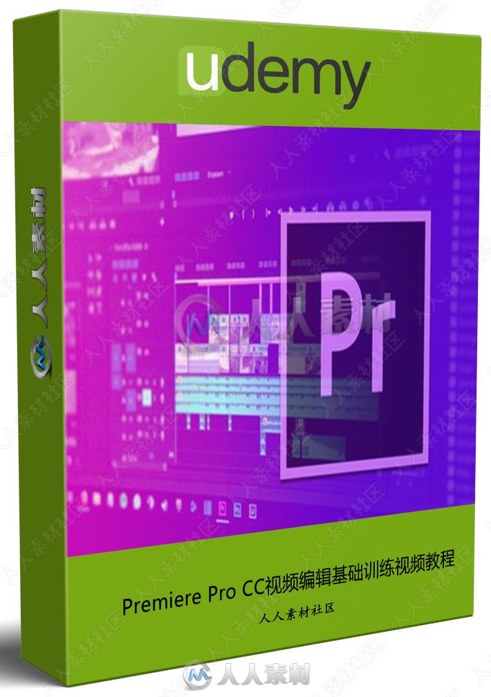 Premiere Pro CC视频编辑基础训练视频教程