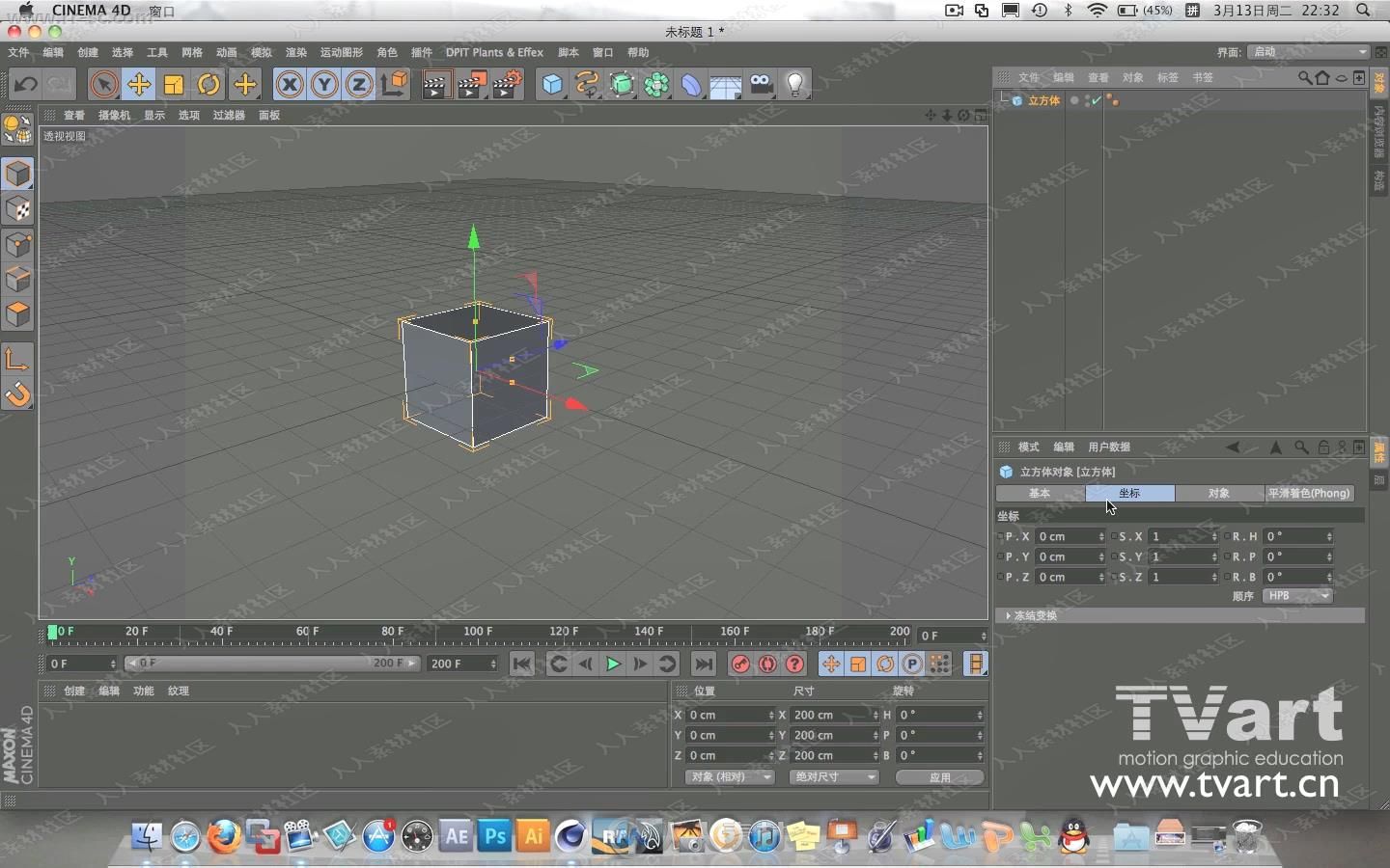 C4D工程设置物理控制元素材料材质基础学习视频教程