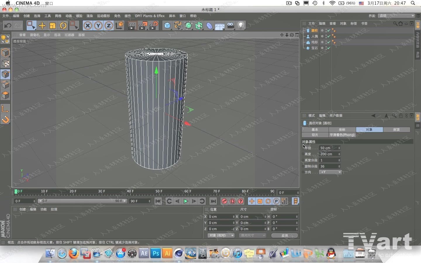 C4D工程设置物理控制元素材料材质基础学习视频教程