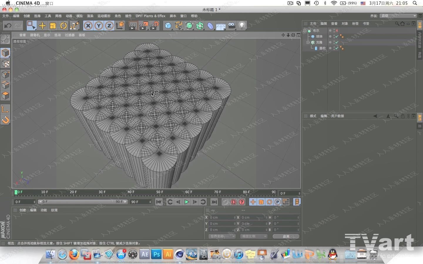 C4D工程设置物理控制元素材料材质基础学习视频教程