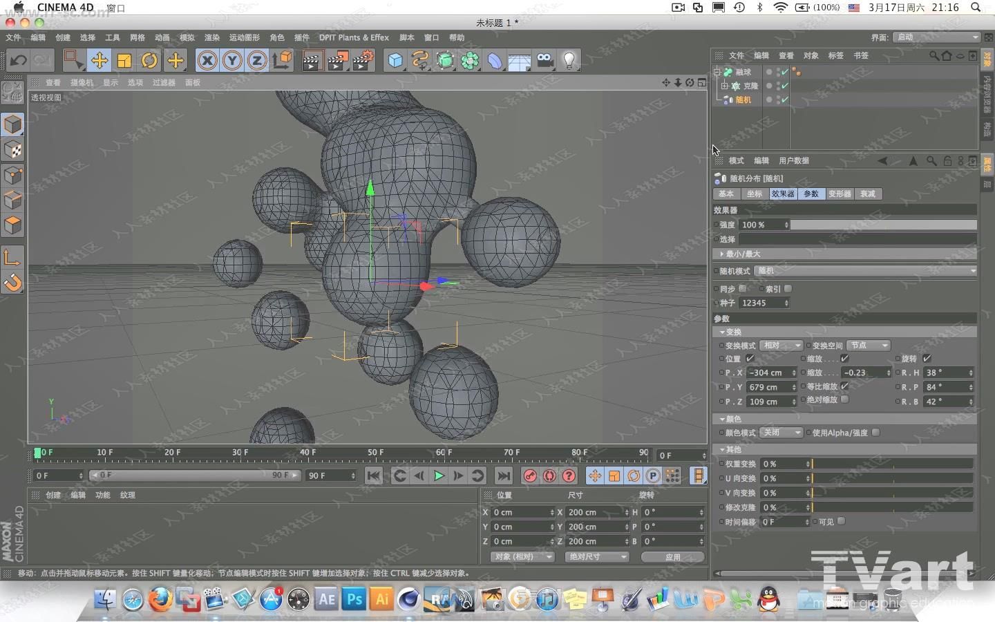 C4D工程设置物理控制元素材料材质基础学习视频教程