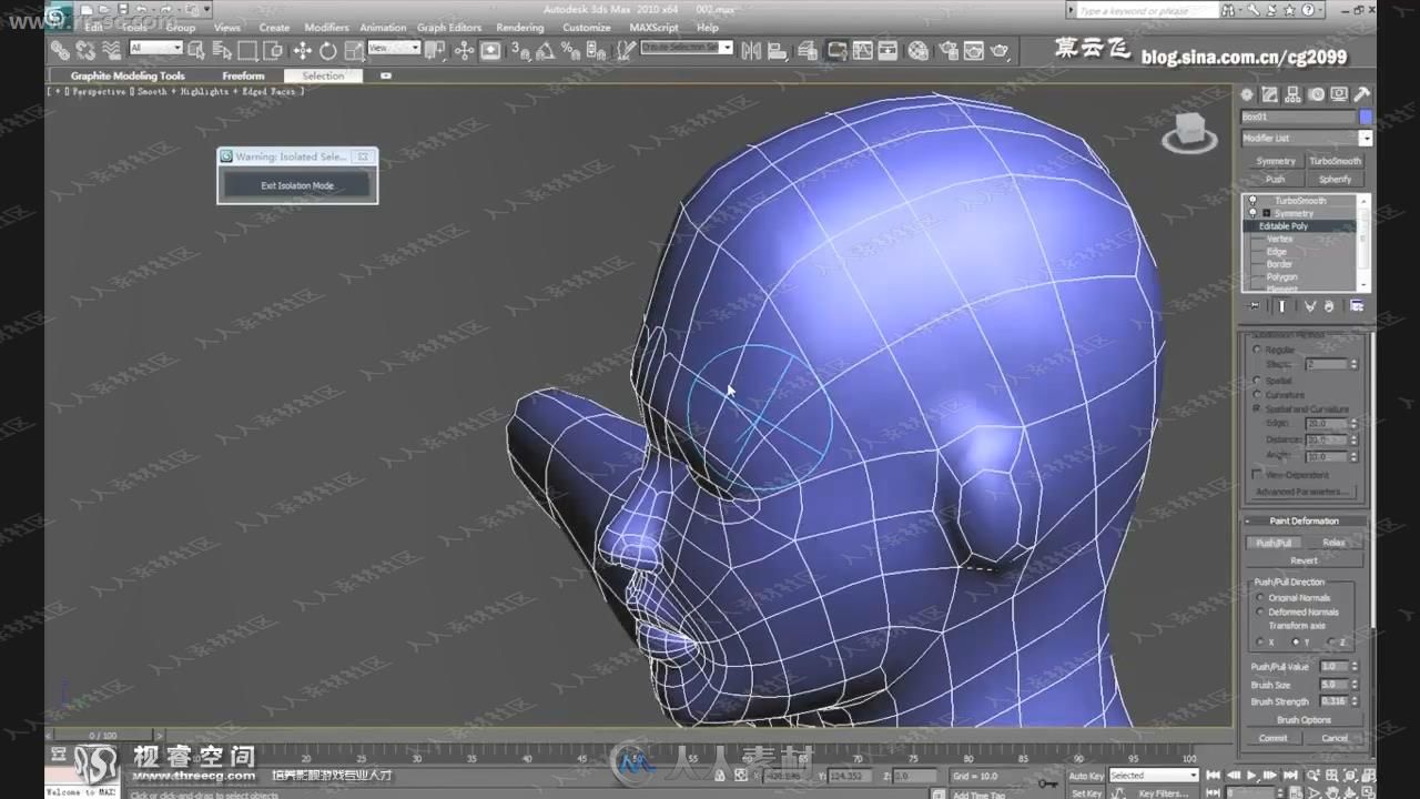 3dmax莫丽娜高级角色建模渲染动画中文视频教程