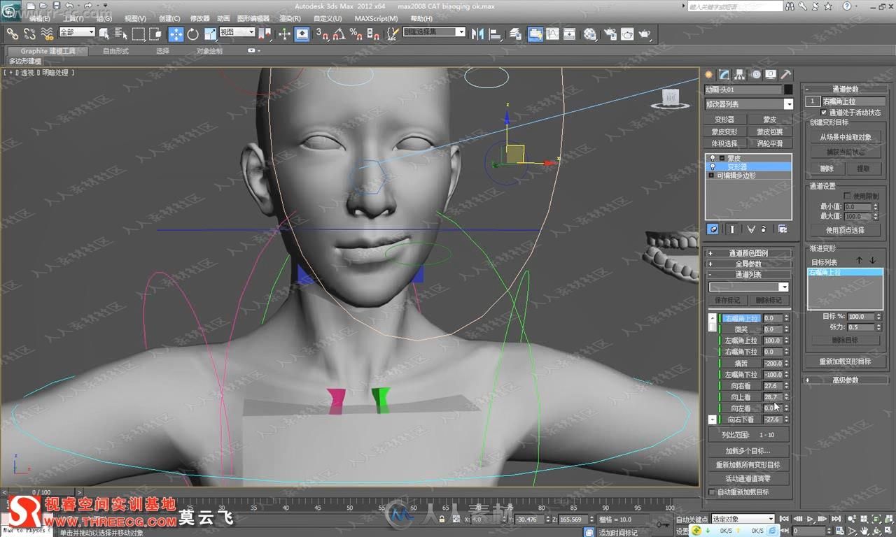 3dmax莫丽娜高级角色建模渲染动画中文视频教程