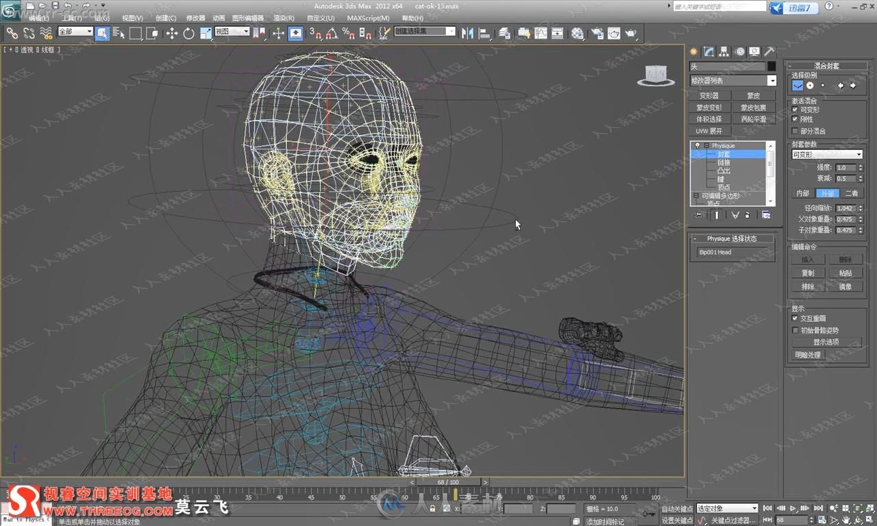3dmax莫丽娜高级角色建模渲染动画中文视频教程