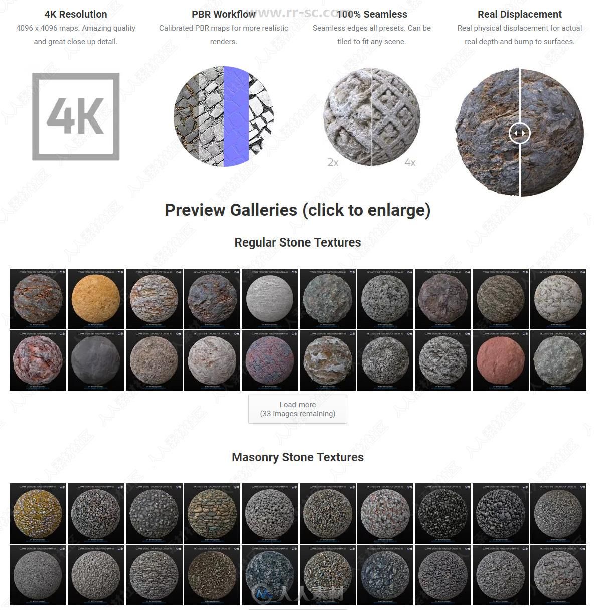 4K分辨率各类石材C4D纹理贴图VRay预设合集