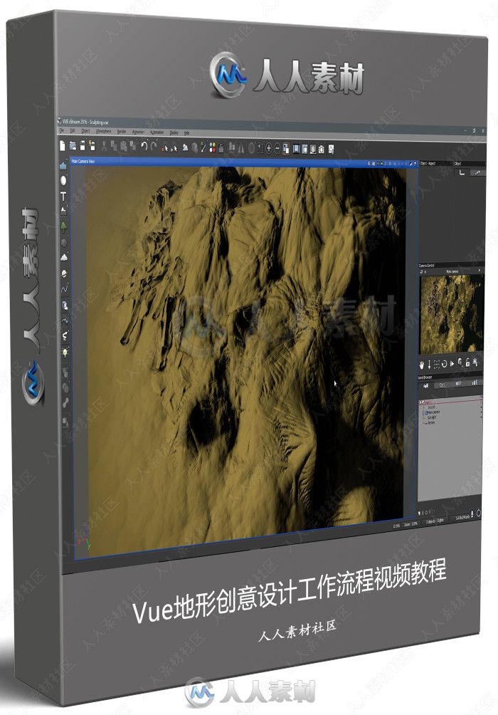 Vue地形创意设计工作流程视频教程
