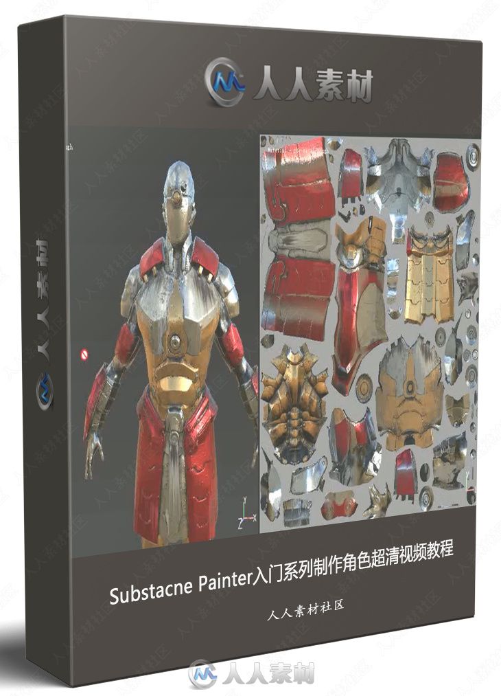 Substacne Painter入门系列制作角色超清视频教程