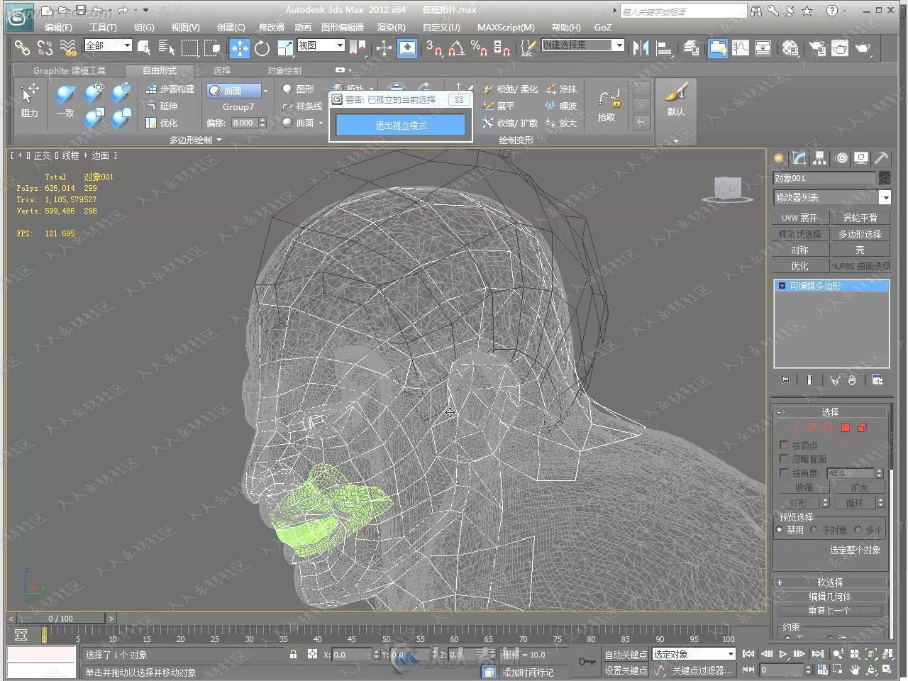 Zbrush次世代游戏角色中文视频教程下