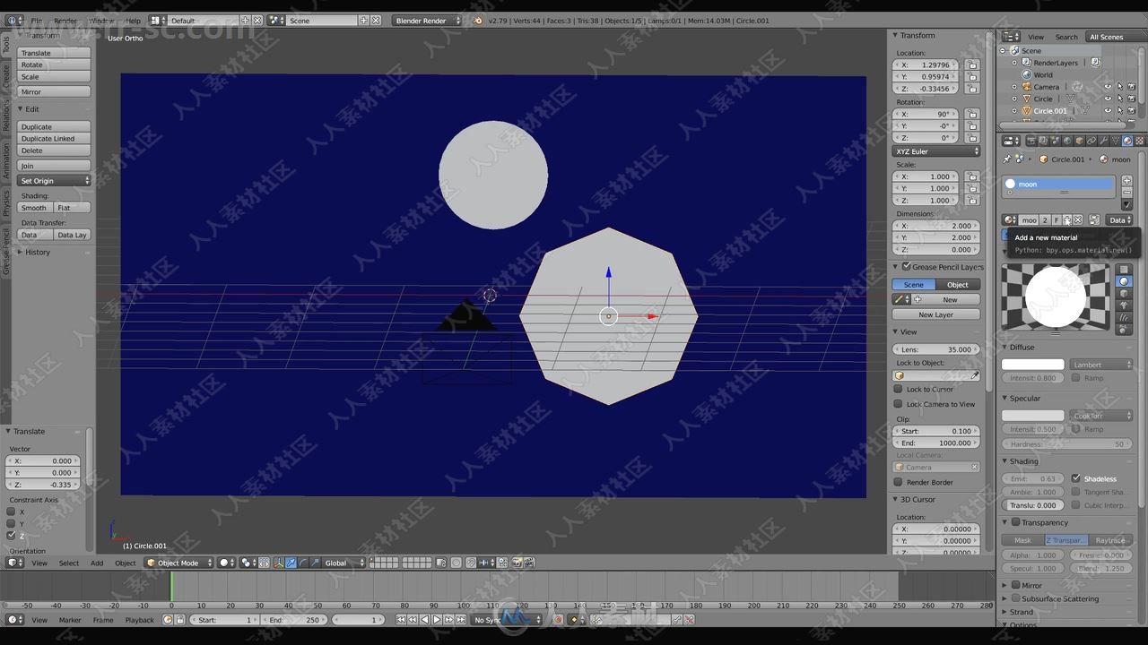 Blender中3D动画核心技术训练视频教程