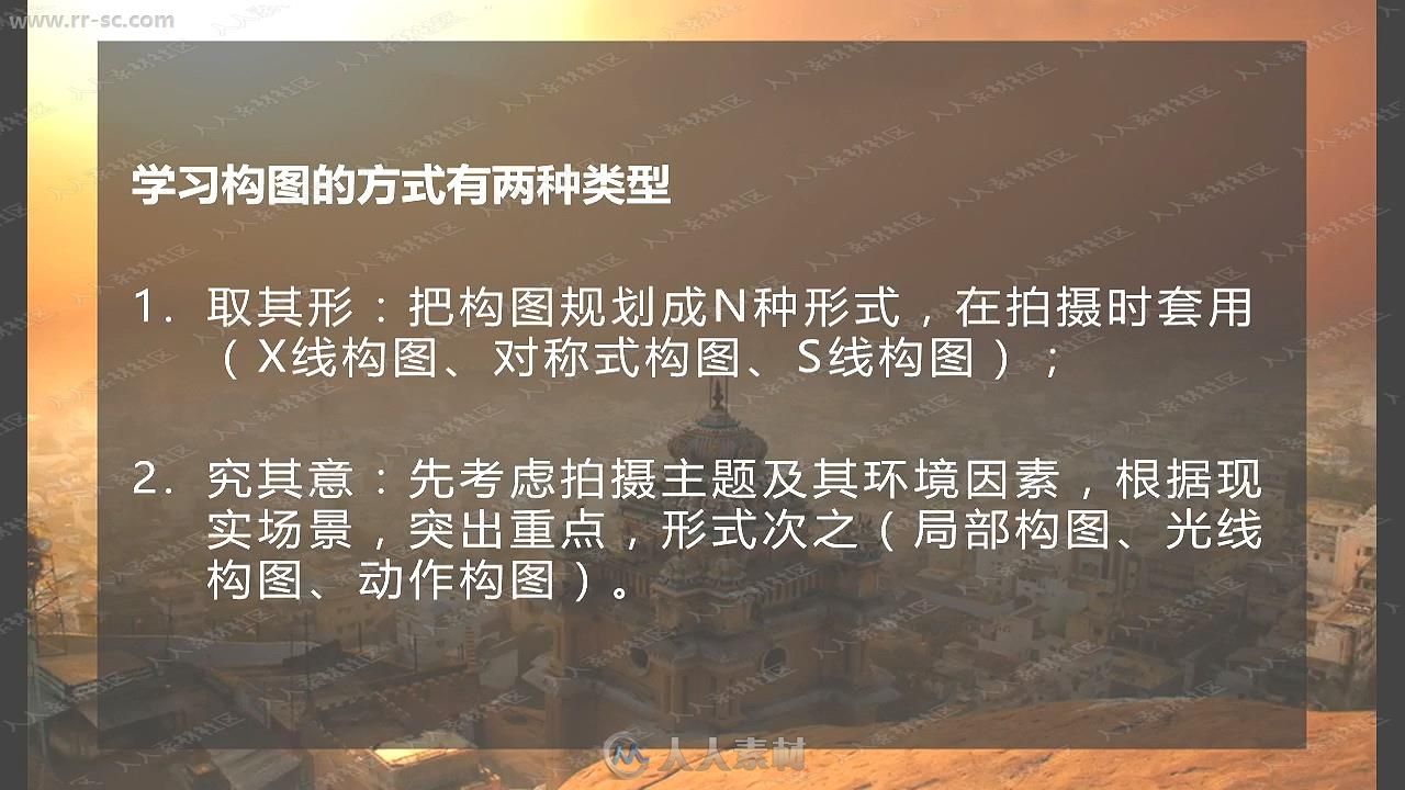 零基础初学者从零开始学摄影视频教程