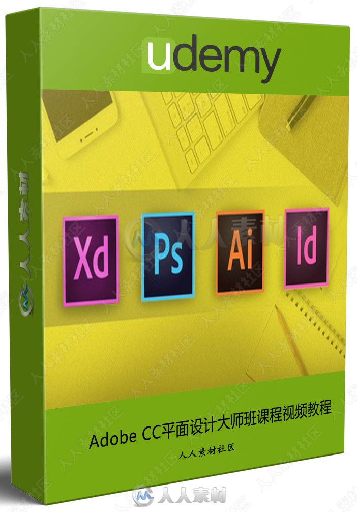 Adobe CC平面设计大师班课程视频教程