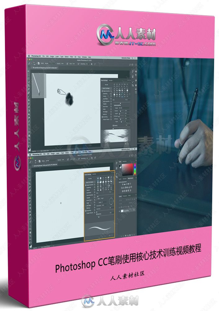 Photoshop CC笔刷使用核心技术训练视频教程