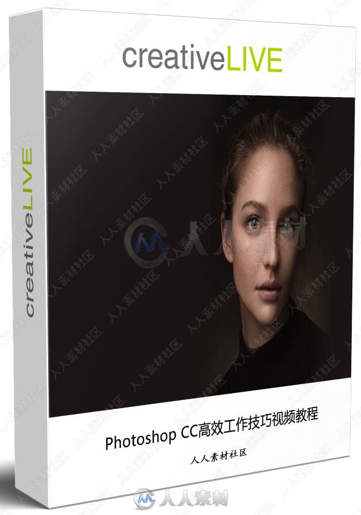 Photoshop CC高效工作技巧视频教程