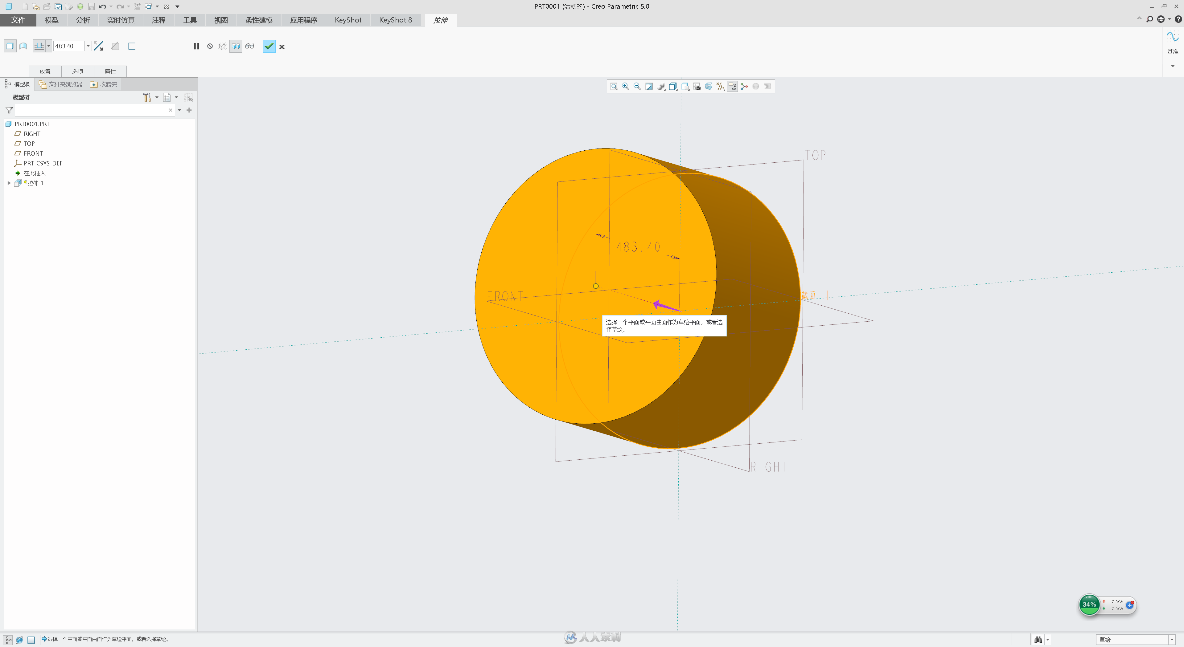 PTC Creo 5.0.3.0 M030 64位+HelpCenter