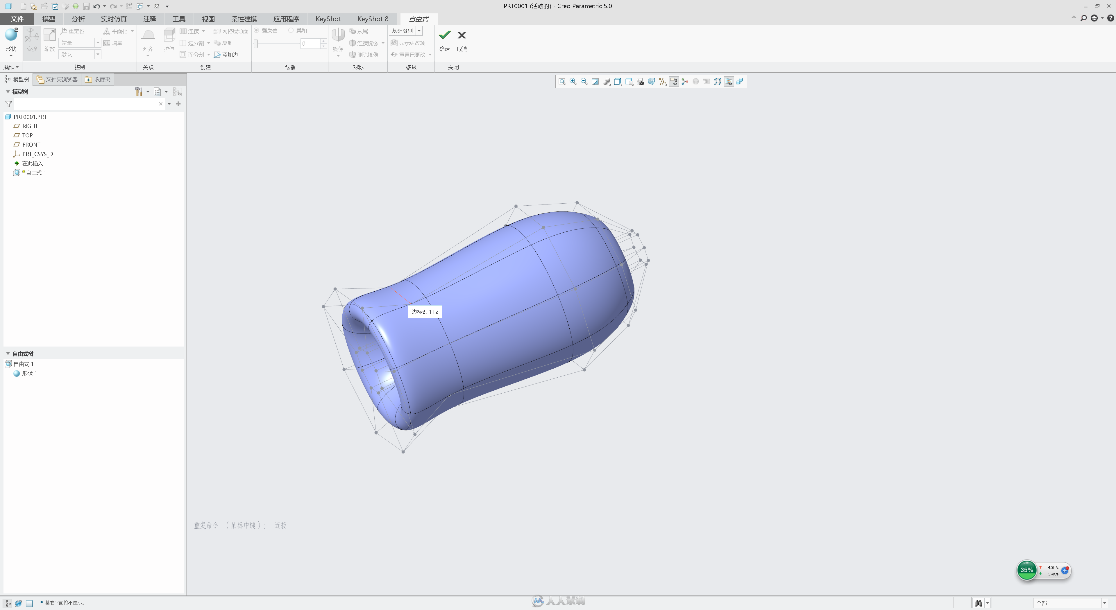 PTC Creo 5.0.3.0 M030 64位+HelpCenter